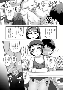 Page 161 of Ikenai Koto kamo... - preview thumbnail