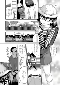 Page 164 of Ikenai Koto kamo... - preview thumbnail