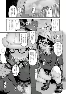 Page 180 of Ikenai Koto kamo... - preview thumbnail