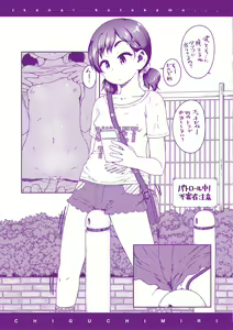 Page 184 of Ikenai Koto kamo... - preview thumbnail