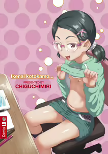 Page 186 of Ikenai Koto kamo... - preview thumbnail