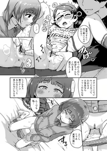 Page 62 of Ikenai Koto kamo... - preview thumbnail