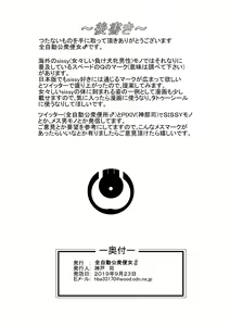 Page 16 of Homo Mesu sissy ni Okeru Inmon Tattoo Mark o Fukyuu sasetai no de Design shite Teian suru Hon - preview thumbnail