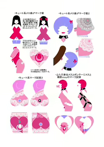 Page 7 of Homo Mesu sissy ni Okeru Inmon Tattoo Mark o Fukyuu sasetai no de Design shite Teian suru Hon - preview thumbnail
