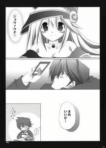 Page 26 of Endless my turn!! - preview thumbnail
