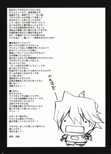 Page 27 of Endless my turn!! - preview thumbnail
