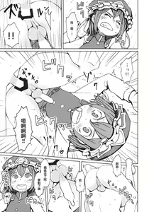 Page 14 of TOHO GRAYZONE - preview thumbnail