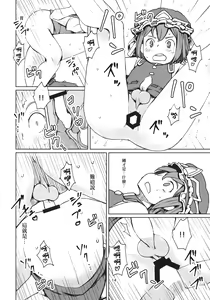 Page 15 of TOHO GRAYZONE - preview thumbnail