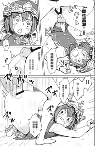 Page 16 of TOHO GRAYZONE - preview thumbnail