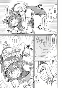 Page 18 of TOHO GRAYZONE - preview thumbnail