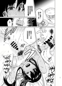 Page 28 of 束縛愛3～放課後、教室で、無防備な優等生を、無理やり犯す～ （中文字幕) - preview thumbnail