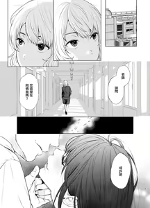 Page 5 of 束縛愛3～放課後、教室で、無防備な優等生を、無理やり犯す～ （中文字幕) - preview thumbnail