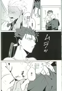Page 16 of Nounai Straight - preview thumbnail