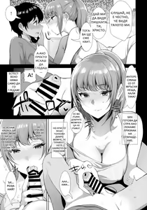 Page 12 of Kyoudai ni Okeru Seikoushou no Kiroku | Записи на половия акт на една сестра - preview thumbnail
