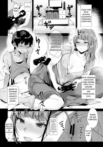 Page 19 of Kyoudai ni Okeru Seikoushou no Kiroku | Записи на половия акт на една сестра - preview thumbnail