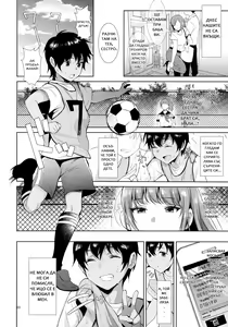 Page 21 of Kyoudai ni Okeru Seikoushou no Kiroku | Записи на половия акт на една сестра - preview thumbnail