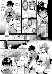 Page 10 of Kyoudai ni Okeru Seikoushou no Kiroku | Записи на половия акт на една сестра - preview thumbnail