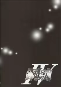 Page 3 of Haga Tama IV - preview thumbnail