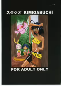 Page 16 of Jungle wa Itsumo Hare Nochi Gu!! | The Jungle Offers it's Support!! - preview thumbnail