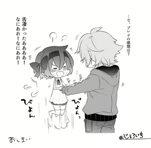 Page 19 of Kawaii Anoko wa Shita de Ijimeru - preview thumbnail