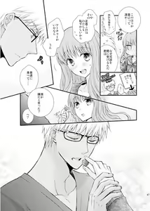 Page 4 of Tsunaide, Matomete. - preview thumbnail