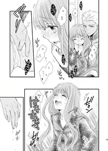 Page 5 of Tsunaide, Matomete. - preview thumbnail