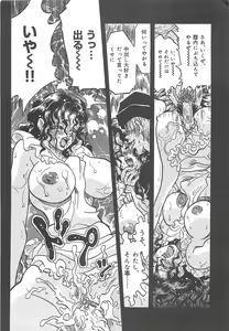 Page 158 of Nerawareta Niizuma - preview thumbnail