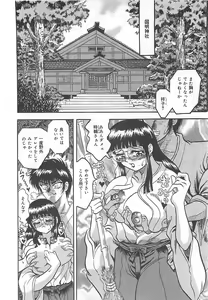 Page 41 of Nerawareta Niizuma - preview thumbnail