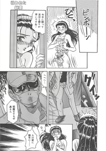 Page 8 of Nerawareta Niizuma - preview thumbnail