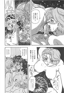 Page 83 of Nerawareta Niizuma - preview thumbnail