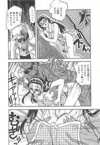 Page 9 of Nerawareta Niizuma - preview thumbnail