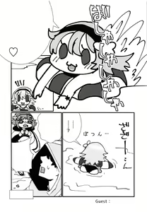Page 17 of Shoukanshi no Chou Ryuu 3 Shokushu-san to Issho - preview thumbnail