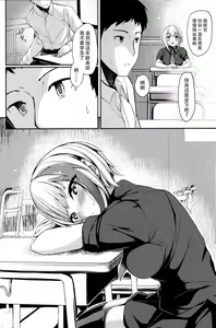 Page 12 of Ordinary Girl in LOVE...? - preview thumbnail