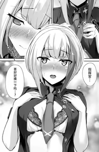 Page 15 of Ordinary Girl in LOVE...? - preview thumbnail