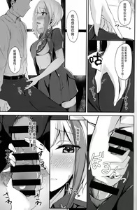 Page 17 of Ordinary Girl in LOVE...? - preview thumbnail