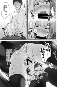 Page 23 of Ordinary Girl in LOVE...? - preview thumbnail