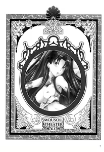 Page 2 of MOUSOU THEATER 63 - preview thumbnail