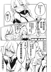 Page 4 of Miko vs Okina vs Darkrai - preview thumbnail