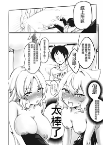 Page 5 of Miko vs Okina vs Darkrai - preview thumbnail