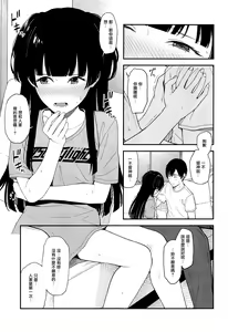 Page 13 of FUYUKO IRO - preview thumbnail