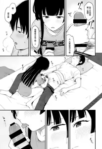 Page 17 of FUYUKO IRO - preview thumbnail