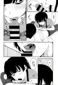 Page 18 of FUYUKO IRO - preview thumbnail