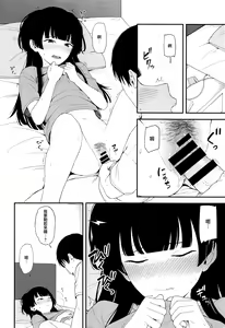 Page 20 of FUYUKO IRO - preview thumbnail