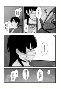Page 26 of FUYUKO IRO - preview thumbnail