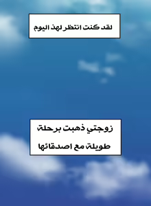 Page 104 of Soothe Me Chapter (Ongoing) 1-4 | هدئني - preview thumbnail