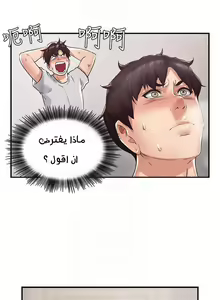 Page 112 of Soothe Me Chapter (Ongoing) 1-4 | هدئني - preview thumbnail