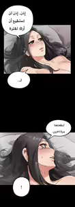 Page 138 of Soothe Me Chapter (Ongoing) 1-4 | هدئني - preview thumbnail