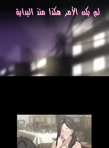 Page 155 of Soothe Me Chapter (Ongoing) 1-4 | هدئني - preview thumbnail