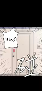 Page 173 of Soothe Me Chapter (Ongoing) 1-4 | هدئني - preview thumbnail