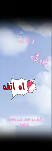 Page 181 of Soothe Me Chapter (Ongoing) 1-4 | هدئني - preview thumbnail